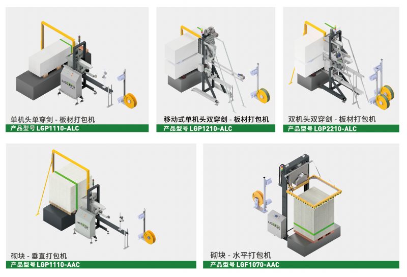 ligotech products