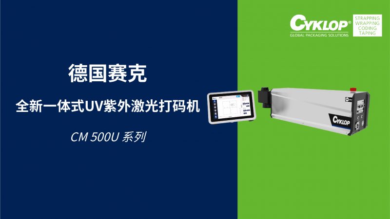 头图 Cm500u Web